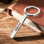Custom Spotify Code Bar Keychain - 3D Engraved Music Key Chain